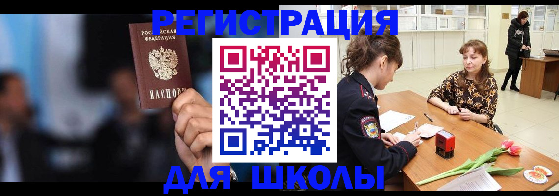 временная регистрация для всех в Туймазы