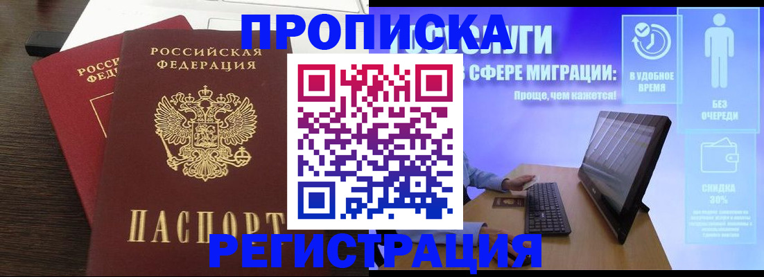 прописка для военкомата в Туймазы