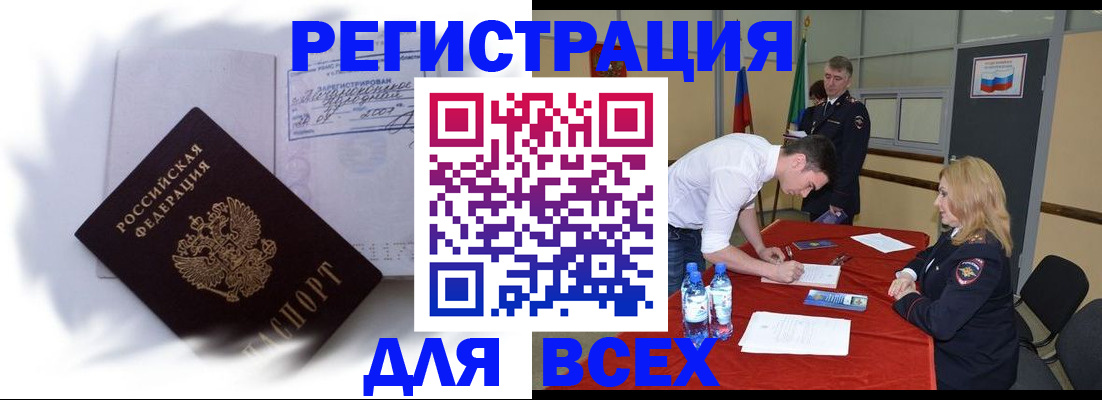 временная регистрация надежно в Туймазы