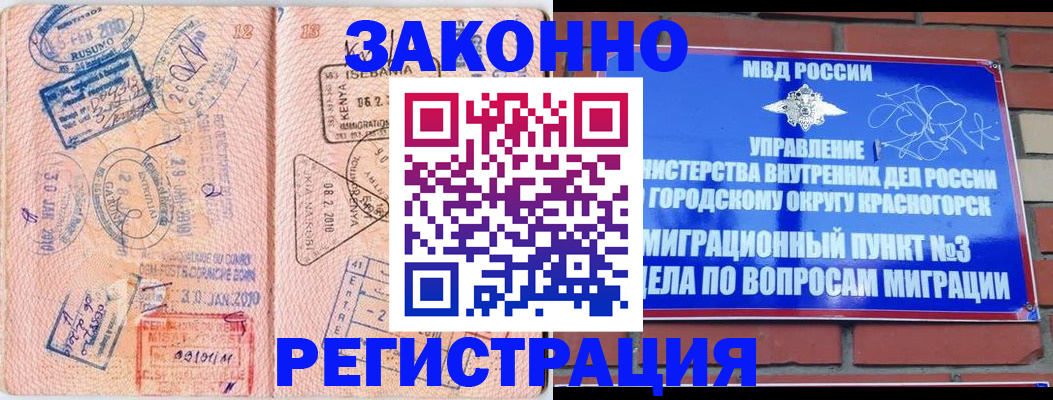 прописка иностранных граждан в Туймазы
