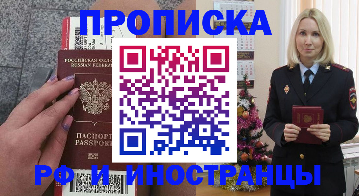 прописка для военкомата в Туймазы