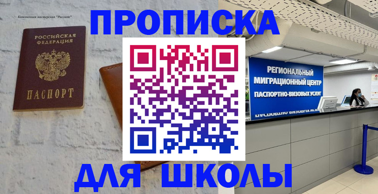 временная регистрация для всех в Туймазы