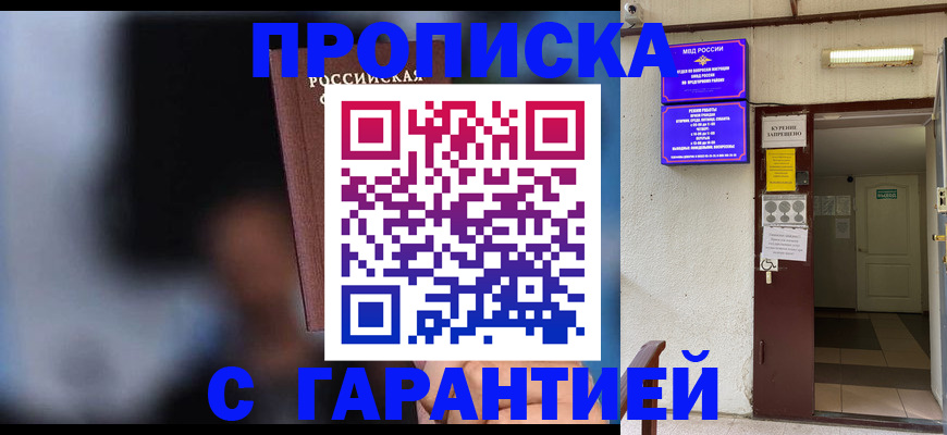 временная регистрация недорого в Туймазы
